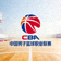 CBA联赛官方标识，中国男子篮球职业联赛